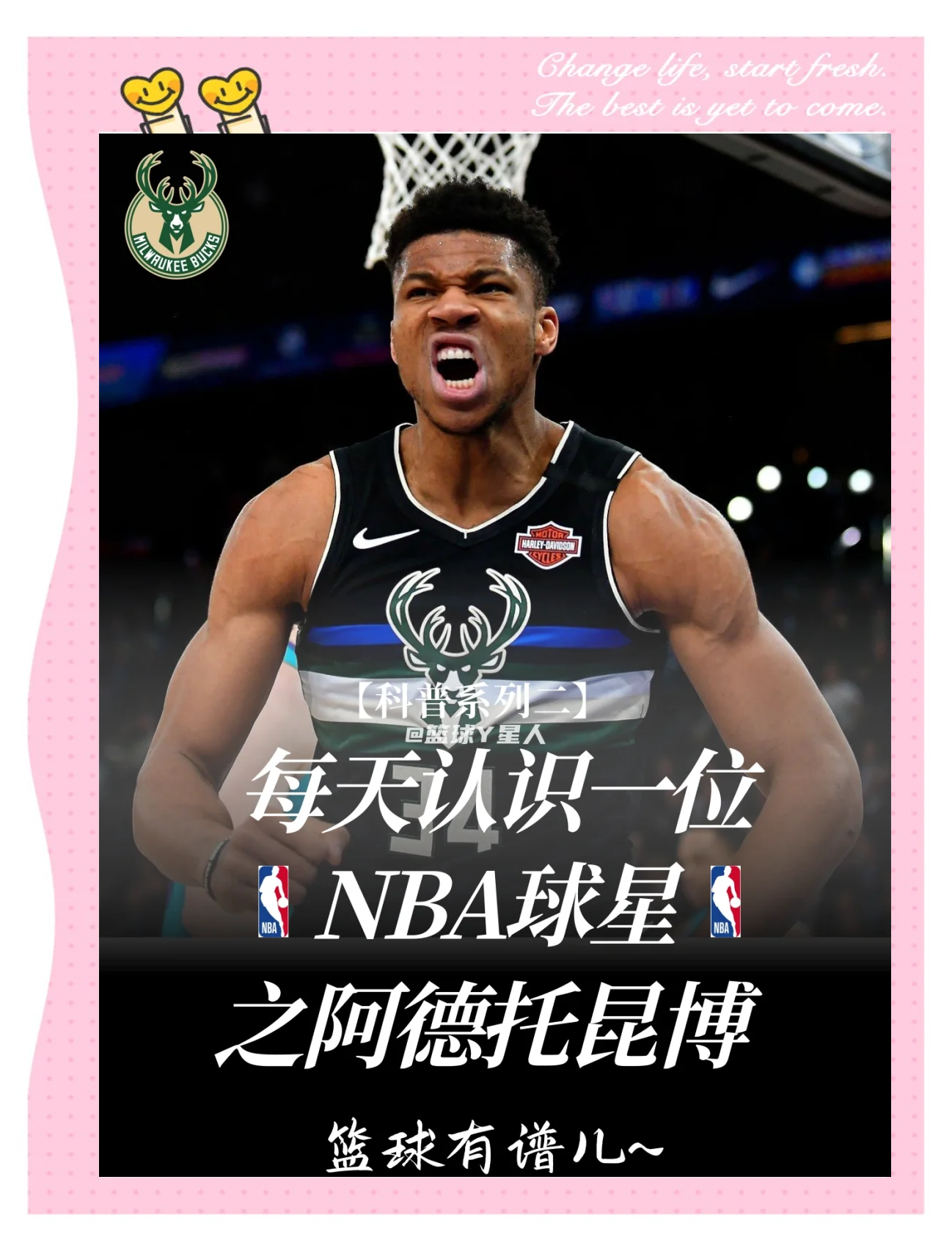 字母哥爆发新星，热火刷新纪录，险胜球队迎来希望！